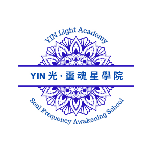 YIN光・靈魂星學院